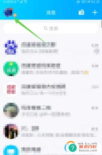 手机QQ如何修改昵称处理这个问题很简单