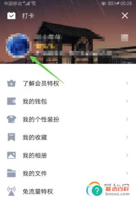 手机QQ如何修改昵称处理这个问题很简单
