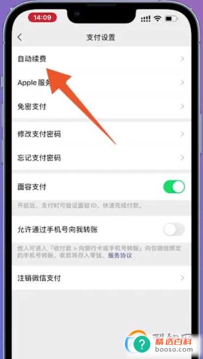 夸克会员怎么取消自动续费(苹果手机通过支付宝取消夸克自动续费的操作步骤)
