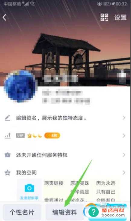 手机QQ如何修改昵称处理这个问题很简单