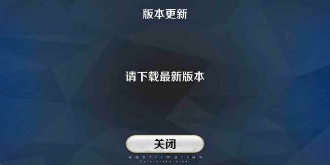 客户端版本过低是什么意思