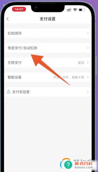 北京瓦力网络科技扣款怎么取消(北京瓦力网络科技扣款可以通过支付宝、微信等方法取消)