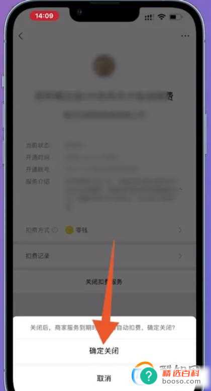 北京瓦力网络科技扣款怎么取消(北京瓦力网络科技扣款可以通过支付宝、微信等方法取消)