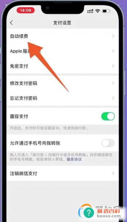 北京瓦力网络科技扣款怎么取消(北京瓦力网络科技扣款可以通过支付宝、微信等方法取消)