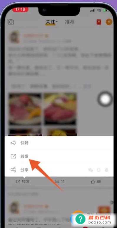 微博评论怎么发图片(苹果手机微博直接评论发图片的操作步骤)