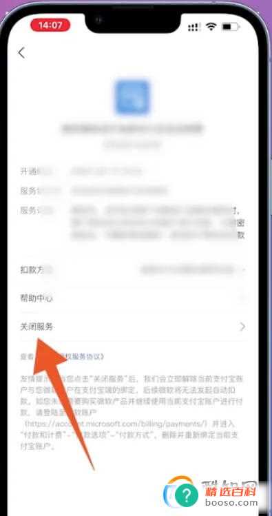 北京瓦力网络科技扣款怎么取消(北京瓦力网络科技扣款可以通过支付宝、微信等方法取消)