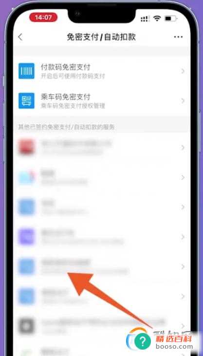 北京瓦力网络科技扣款怎么取消(北京瓦力网络科技扣款可以通过支付宝、微信等方法取消)