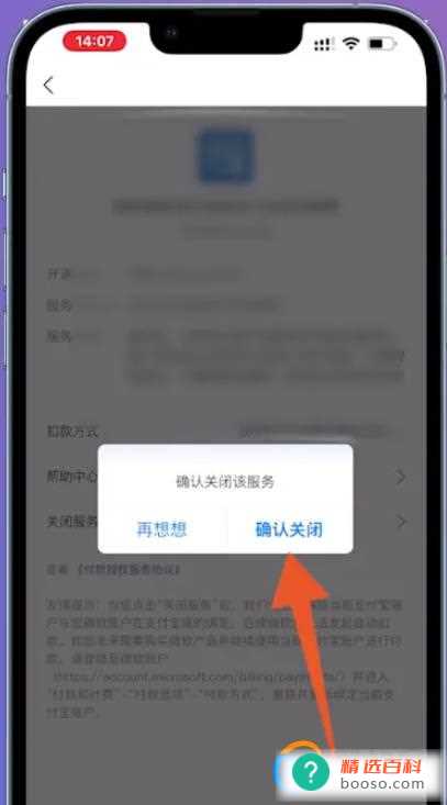 北京瓦力网络科技扣款怎么取消(北京瓦力网络科技扣款可以通过支付宝、微信等方法取消)