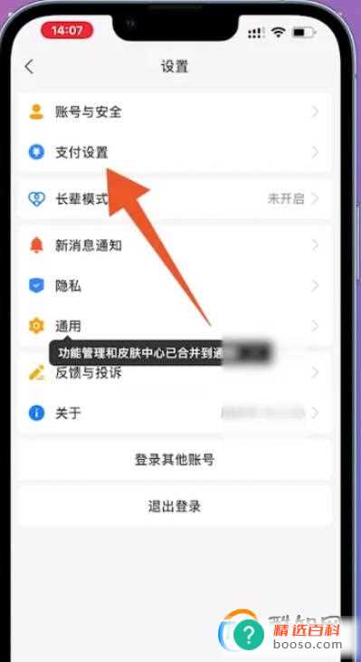 北京瓦力网络科技扣款怎么取消(北京瓦力网络科技扣款可以通过支付宝、微信等方法取消)