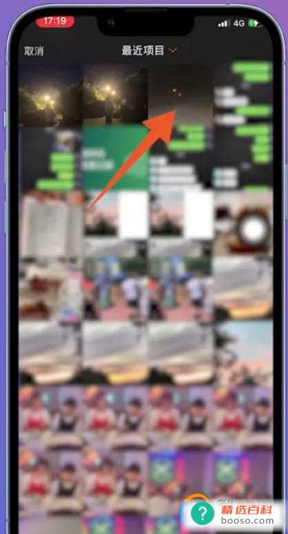 微博评论怎么发图片(苹果手机微博直接评论发图片的操作步骤)