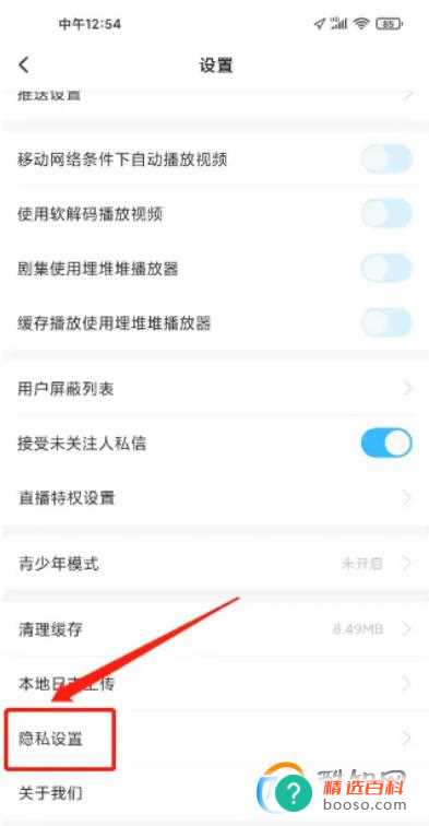 埋堆堆怎样关闭个性化广告服务