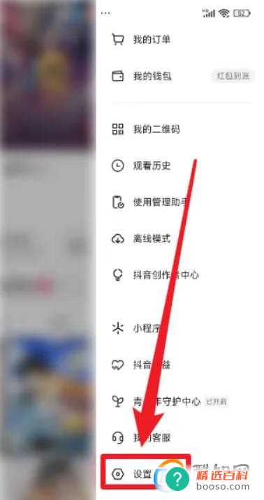 抖音注册人怎么查步骤