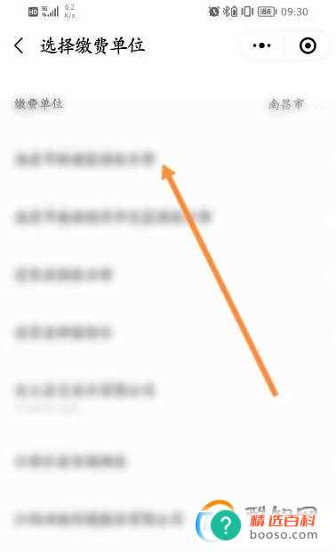 水卡卡号怎么查询