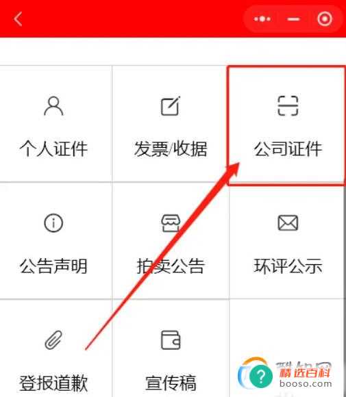 食品经营许可证遗失登报（攻略）