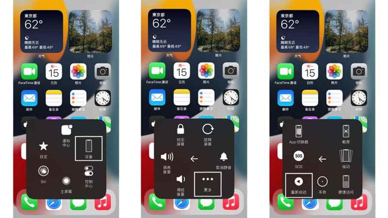 iphone触摸屏没反应