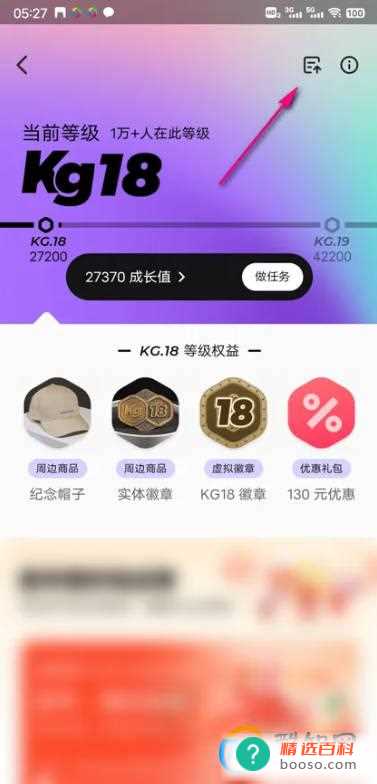 怎么查看KEEP十八级升级报告