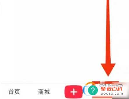 小红书如何创建粉丝群？