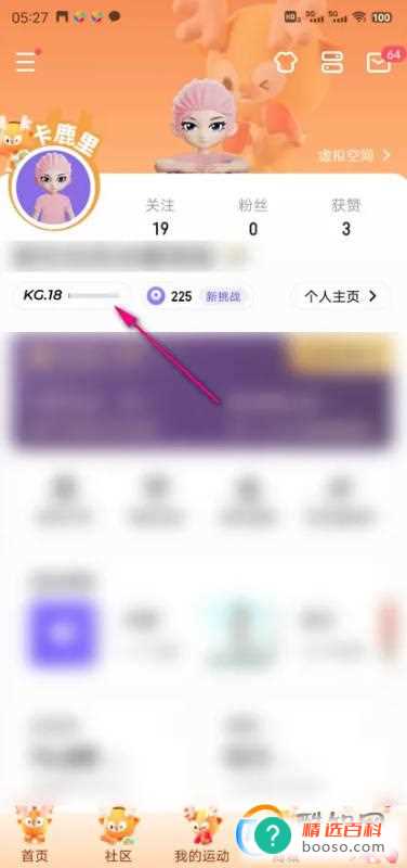 怎么查看KEEP十八级升级报告