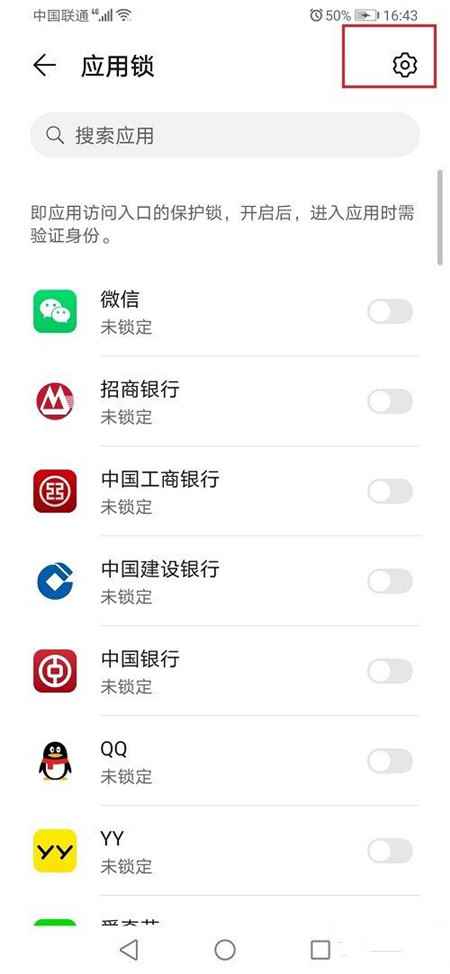 华为应用锁密码怎么改