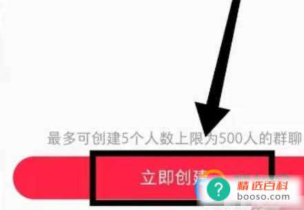 小红书如何创建粉丝群？