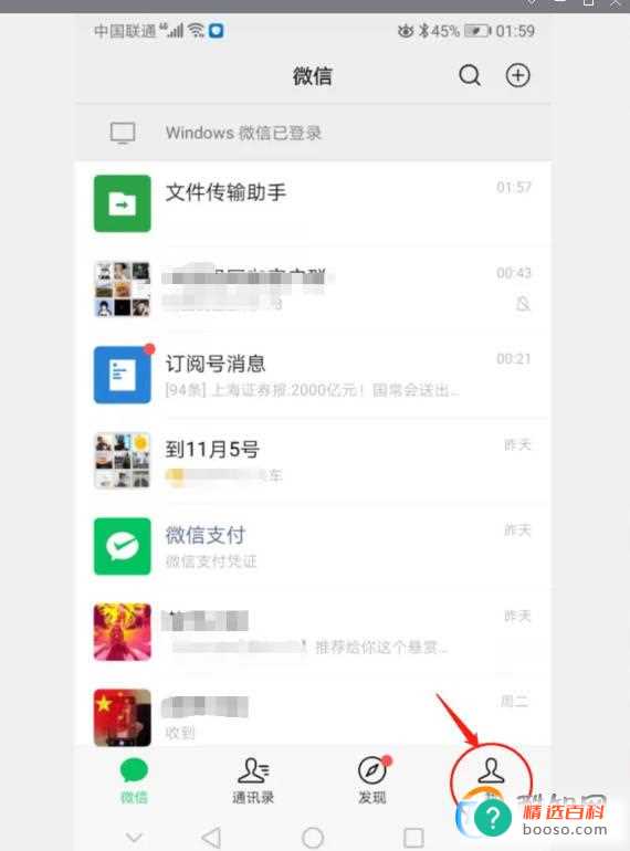 最新版的微信如何添加自己的个人状态功能(微信如何添加自己的个人状态功能)