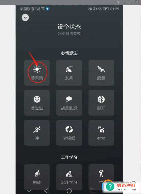 最新版的微信如何添加自己的个人状态功能(微信如何添加自己的个人状态功能)
