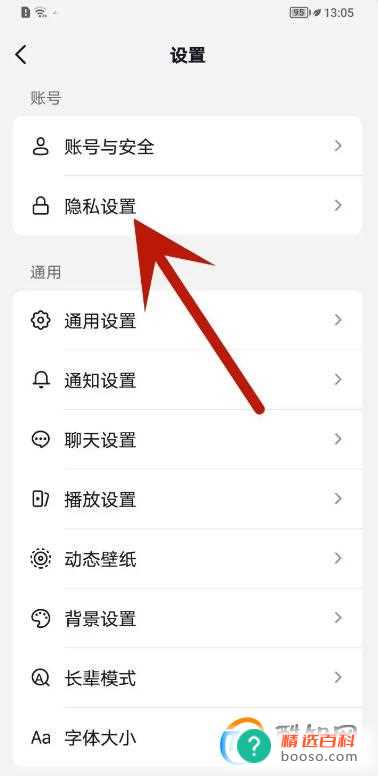 抖音怎么公开喜欢列表