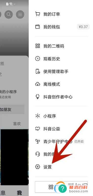 抖音怎么公开喜欢列表