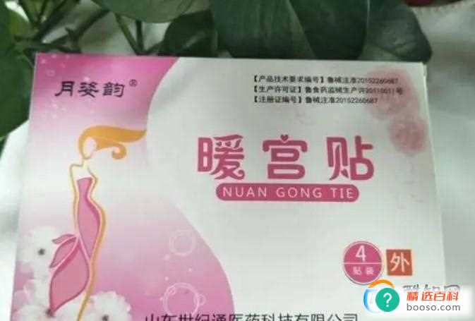 暖宫贴长期使用有副作用吗(暖宫贴长期使用可能会产生副作用)
