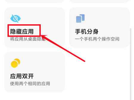 华为手机微信不在桌面怎么找出来