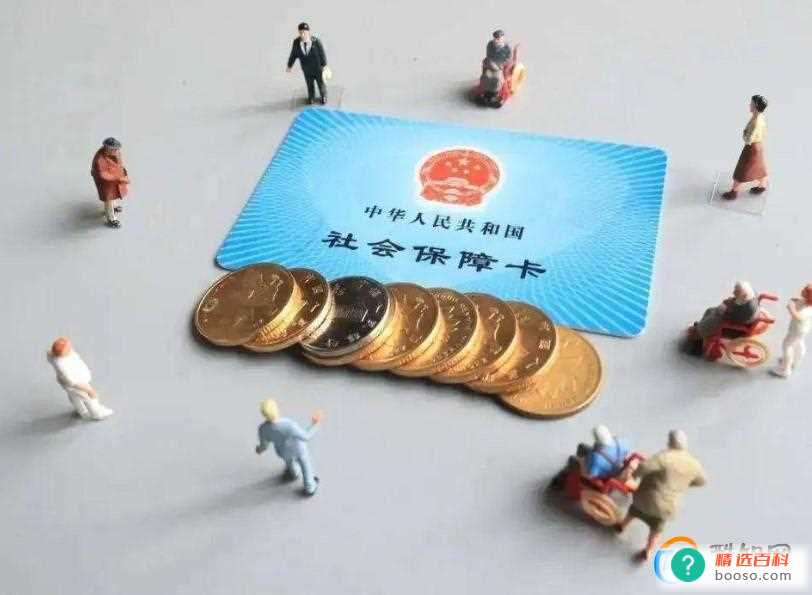 五问医保个人账户改革方面的问题