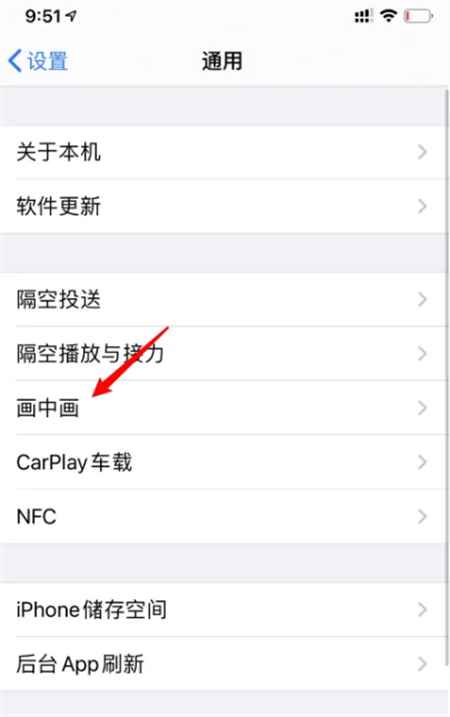 苹果手机视频切出去还播放
