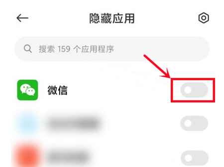 华为手机微信不在桌面怎么找出来