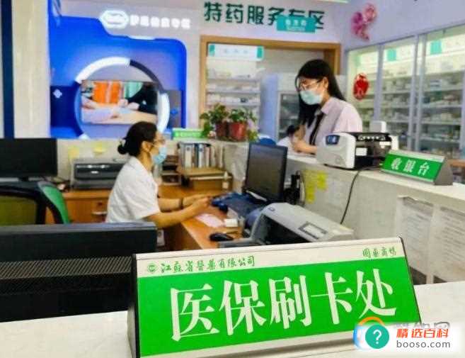 医保改革：“缩水”的钱哪去了