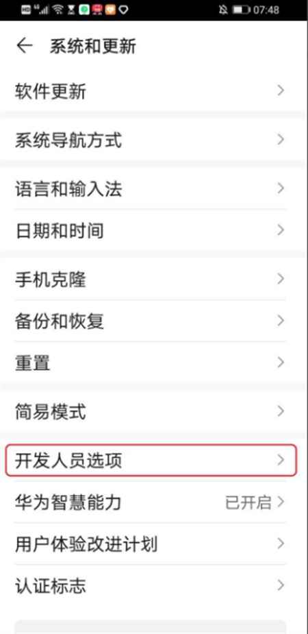 华为手机连接蓝牙耳机声音小