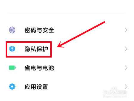 华为手机微信不在桌面怎么找出来