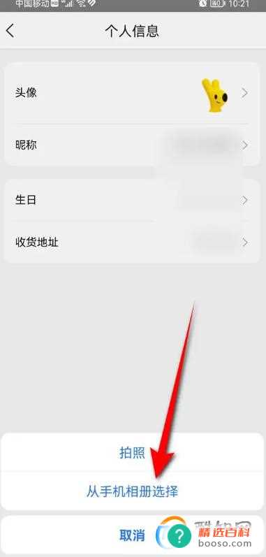 怎么自定义美团用户头像