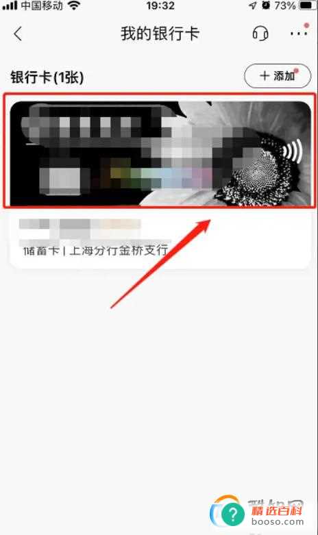 银行卡快捷支付签约如何取消？