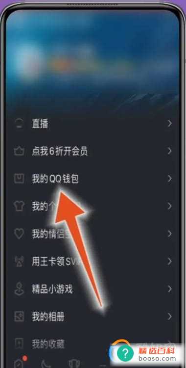 qq绑定了他人身份证怎么解绑
