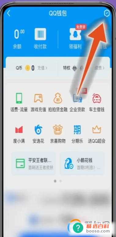 qq绑定了他人身份证怎么解绑