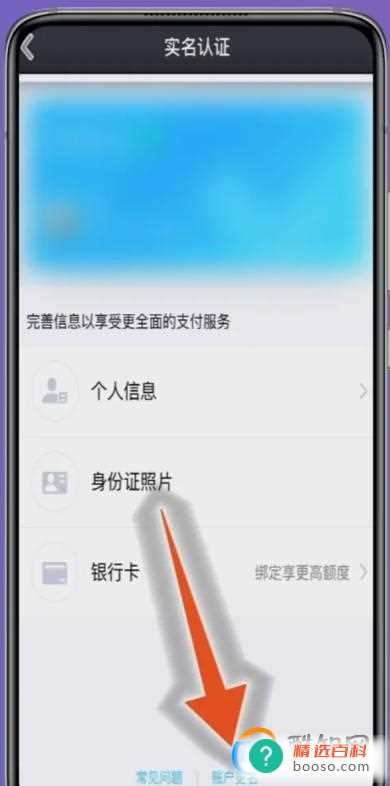 qq绑定了他人身份证怎么解绑