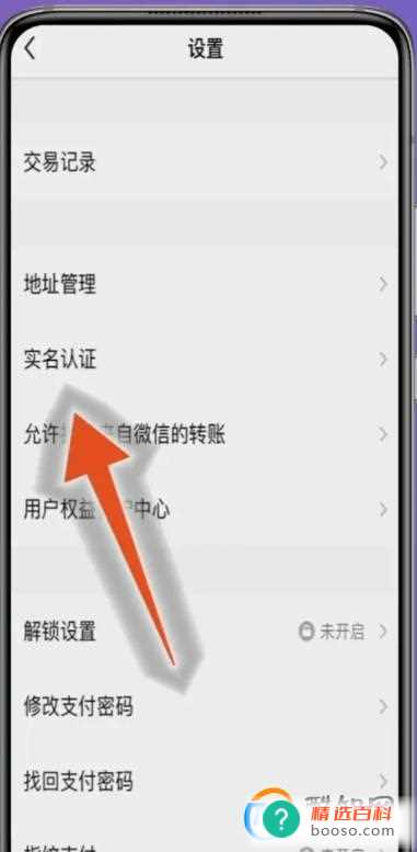 qq绑定了他人身份证怎么解绑