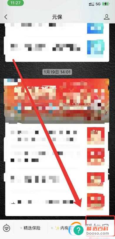 如何在元保微信小程序中查看保单(如何使用元保微信小程序)