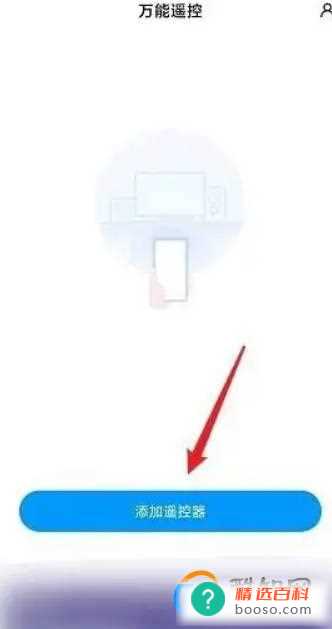 海信电视遥控器开不了电视怎么办？