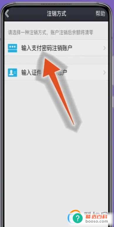 qq绑定了他人身份证怎么解绑