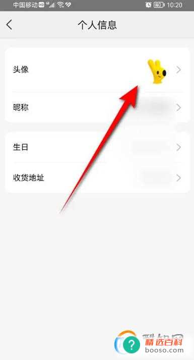 怎么自定义美团用户头像