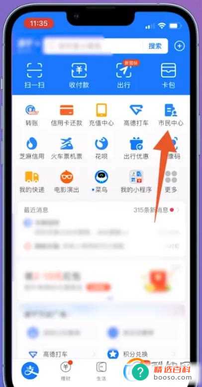 社保记录如何查询(微信城市服务、支付宝市民中心查询社保缴费记录的方法)