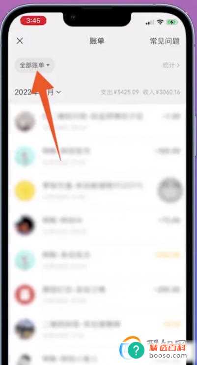 怎么查三年前微信转账