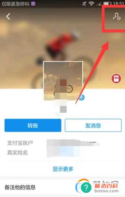 支付宝怎么修改联系人备注(支付宝联系人可以起个昵称)