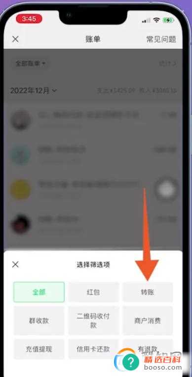 怎么查三年前微信转账